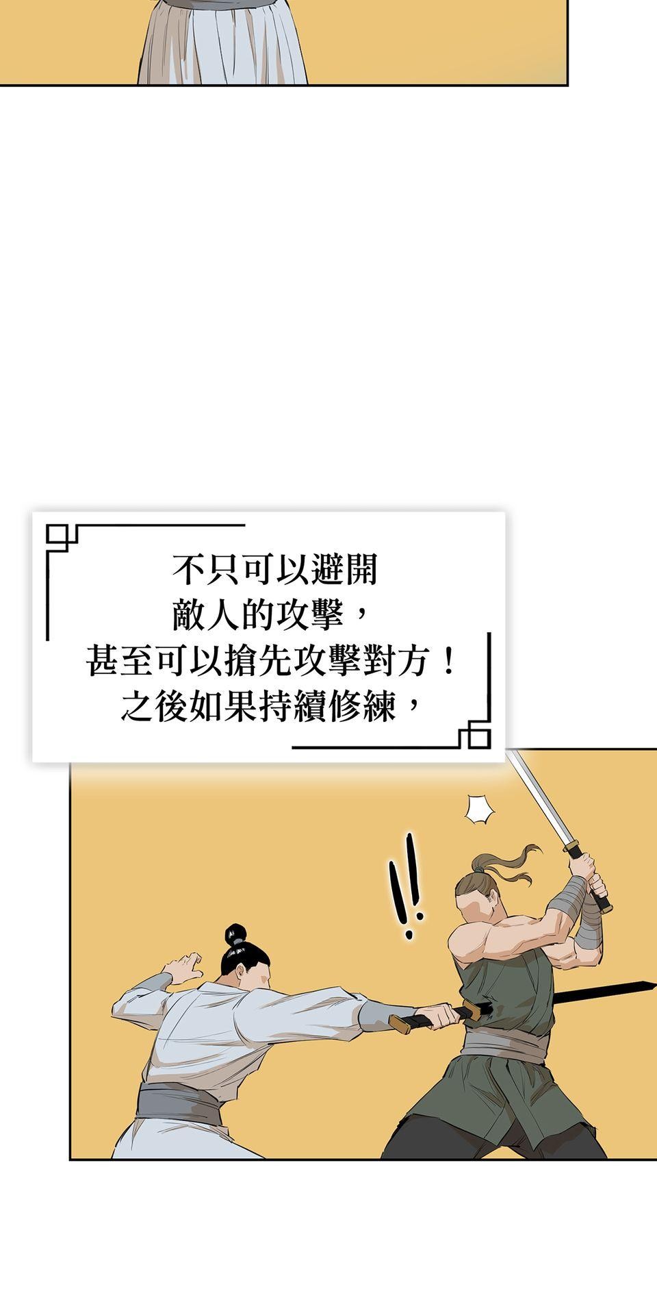 惡役無雙 第3話　為了……活下去 第60页