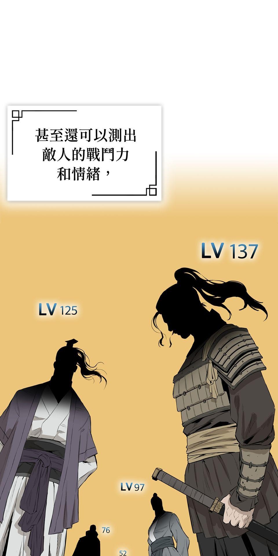 惡役無雙 第3話　為了……活下去 第62页