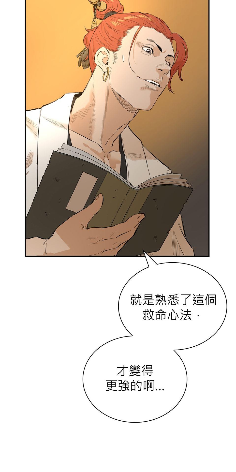 惡役無雙 第3話　為了……活下去 第64页