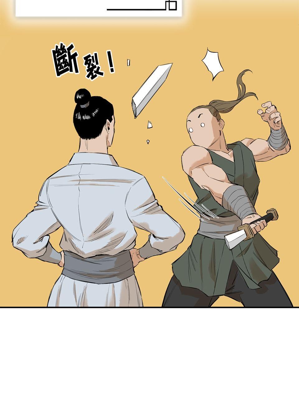 惡役無雙 第3話　為了……活下去 第69页