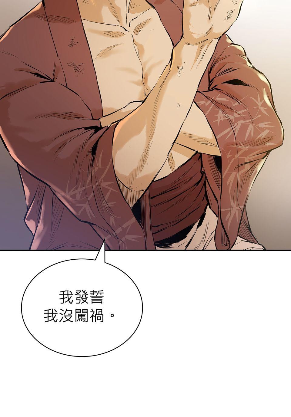 惡役無雙 第3話　為了……活下去 第9页
