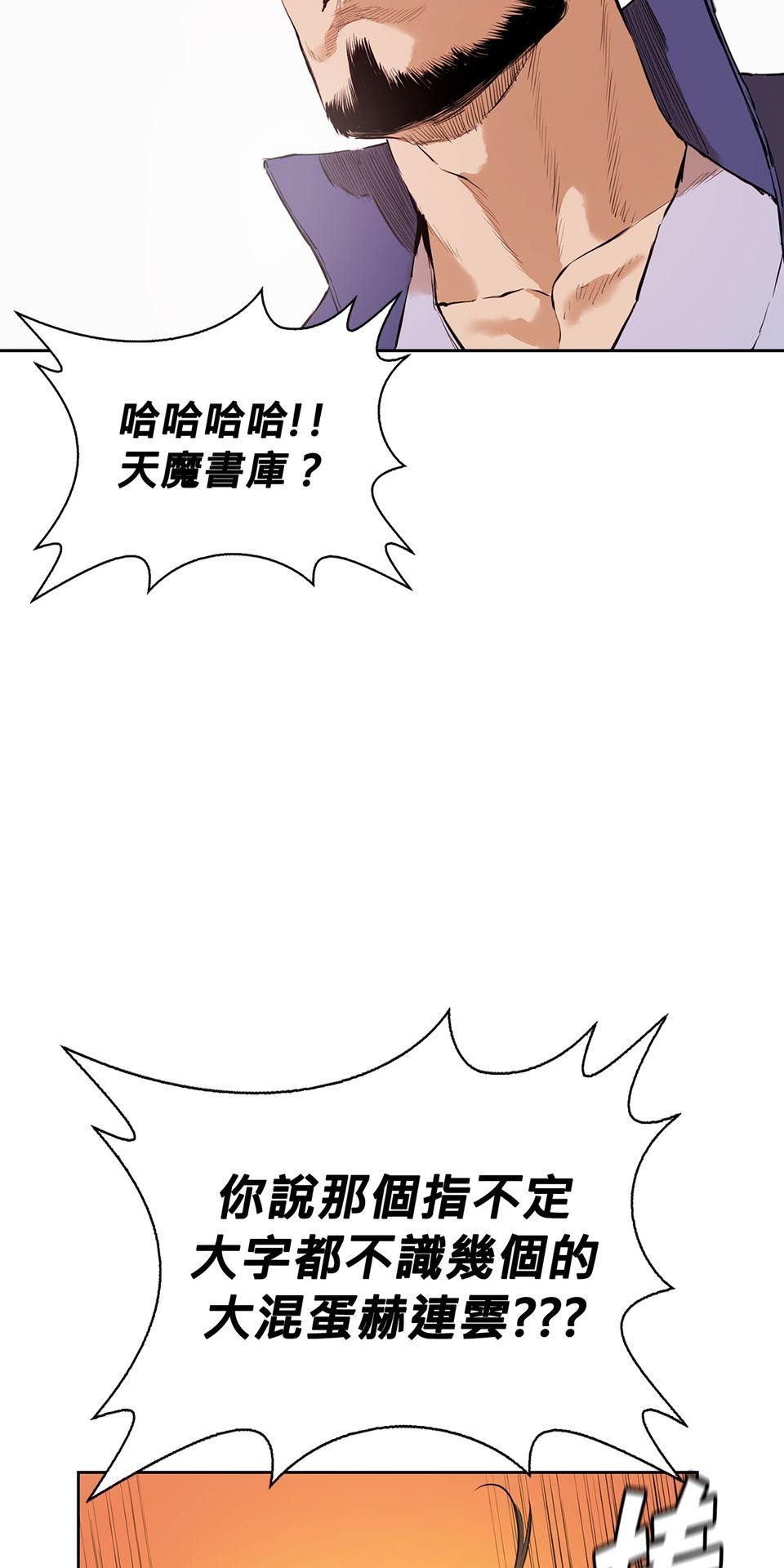 惡役無雙 第3話　為了……活下去 第87页