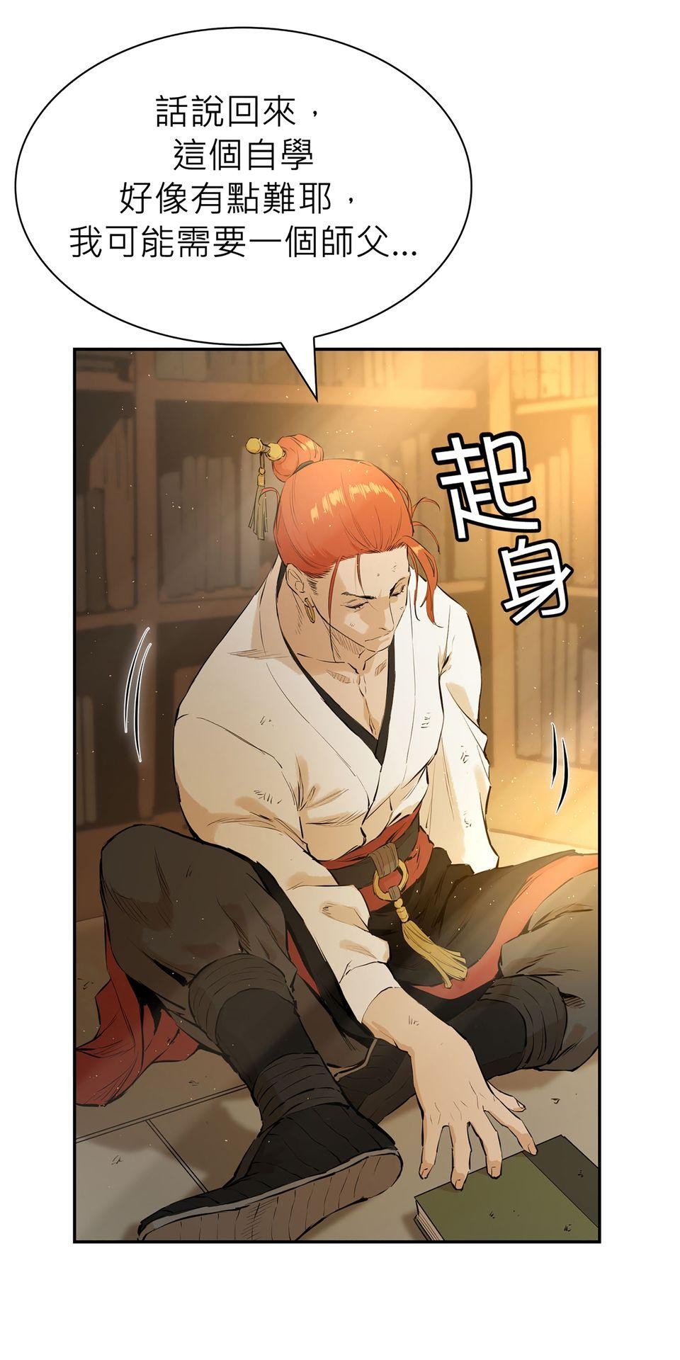 惡役無雙 第4話　我想拜你為師 第13页