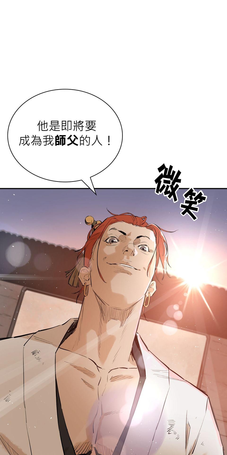 惡役無雙 第4話　我想拜你為師 第24页
