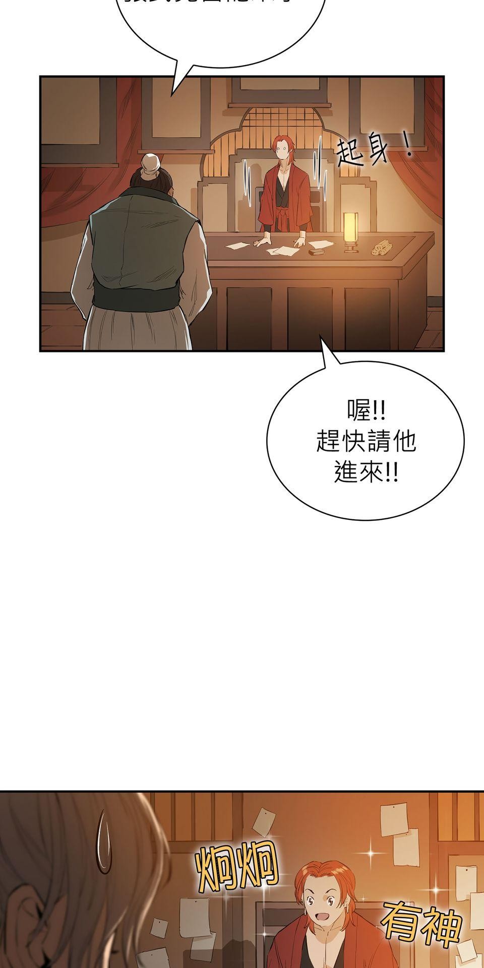 惡役無雙 第4話　我想拜你為師 第51页