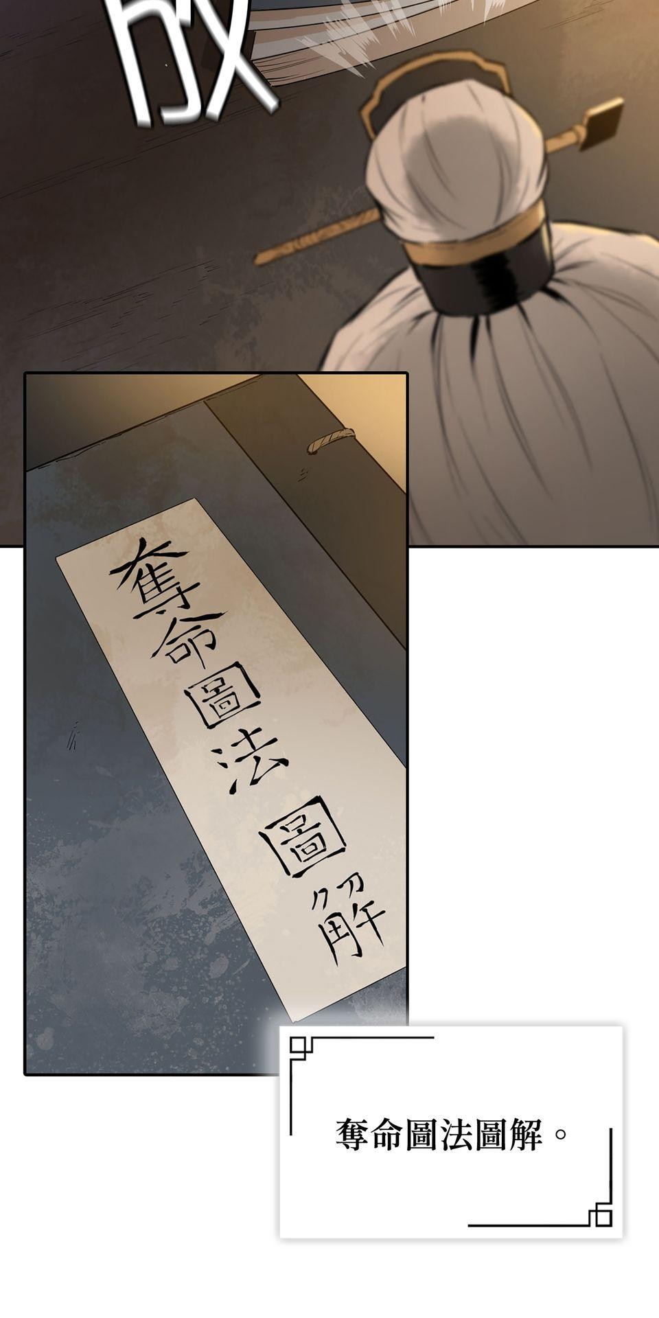 惡役無雙 第4話　我想拜你為師 第66页