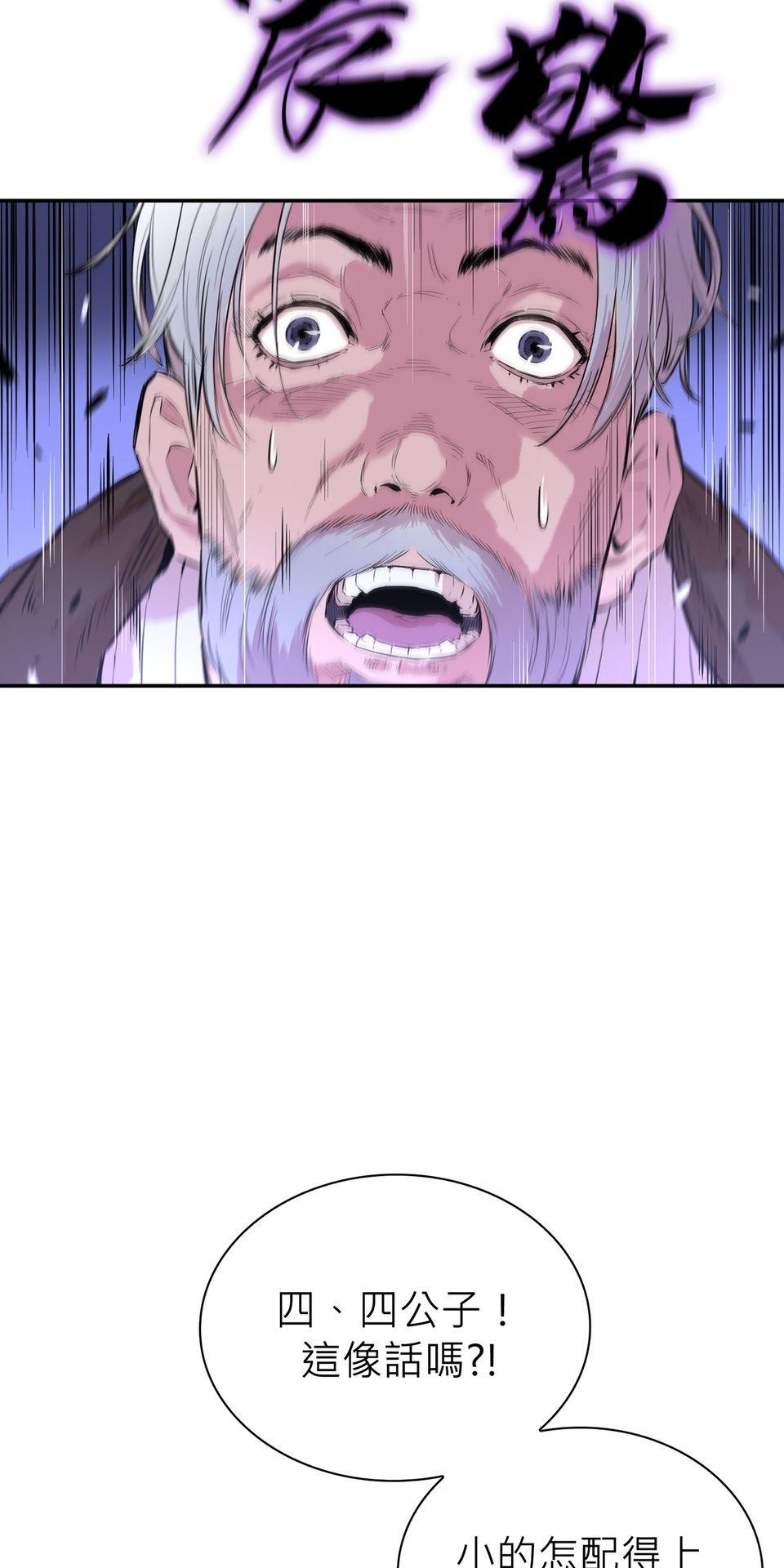 惡役無雙 第4話　我想拜你為師 第75页
