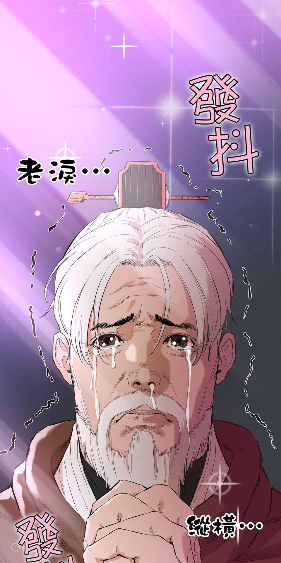 惡役無雙 第4話　我想拜你為師 第87页