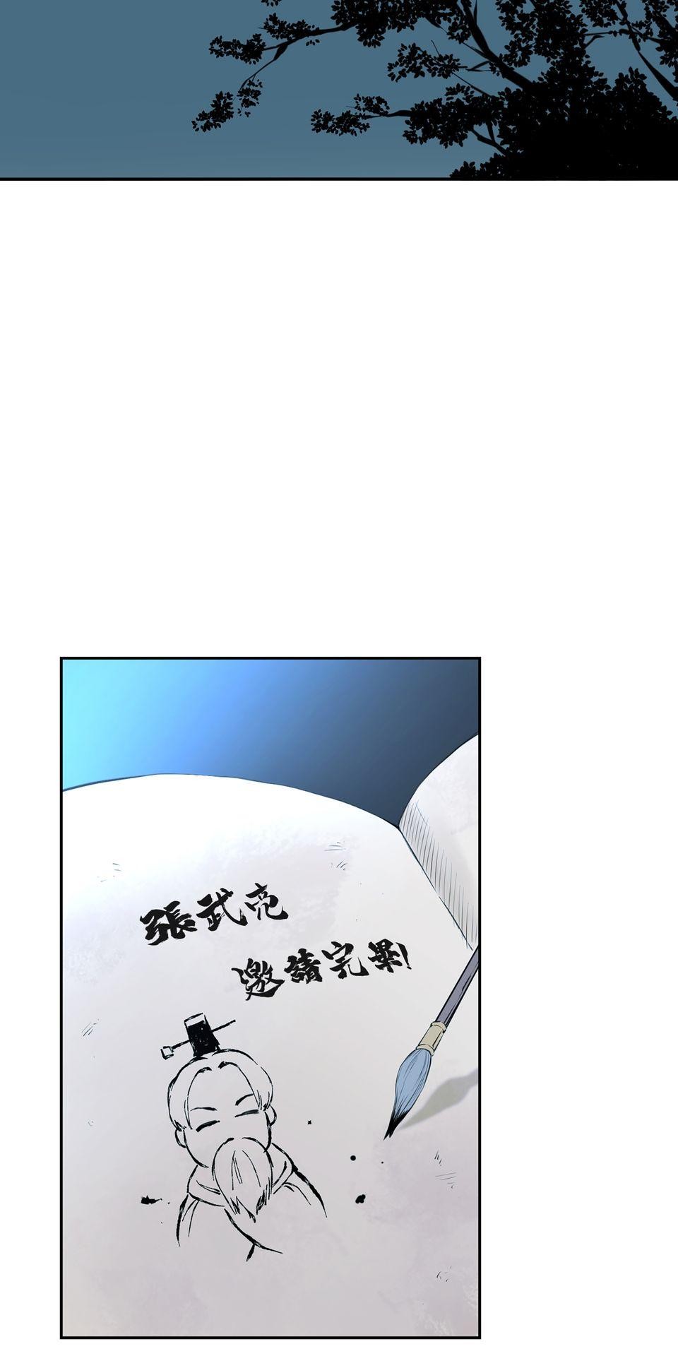 惡役無雙 第5話　一定會變強！ 第21页