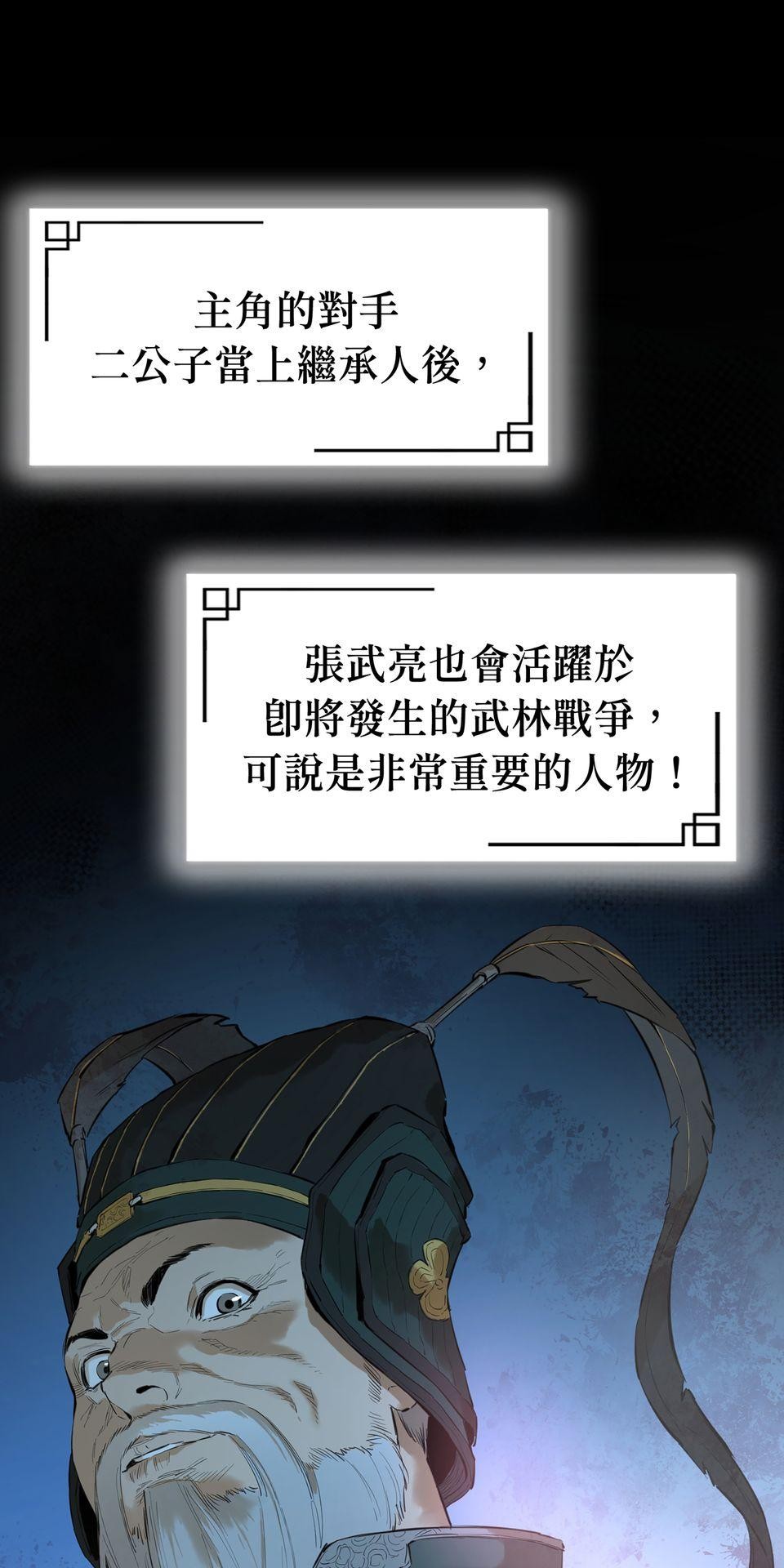 惡役無雙 第5話　一定會變強！ 第26页