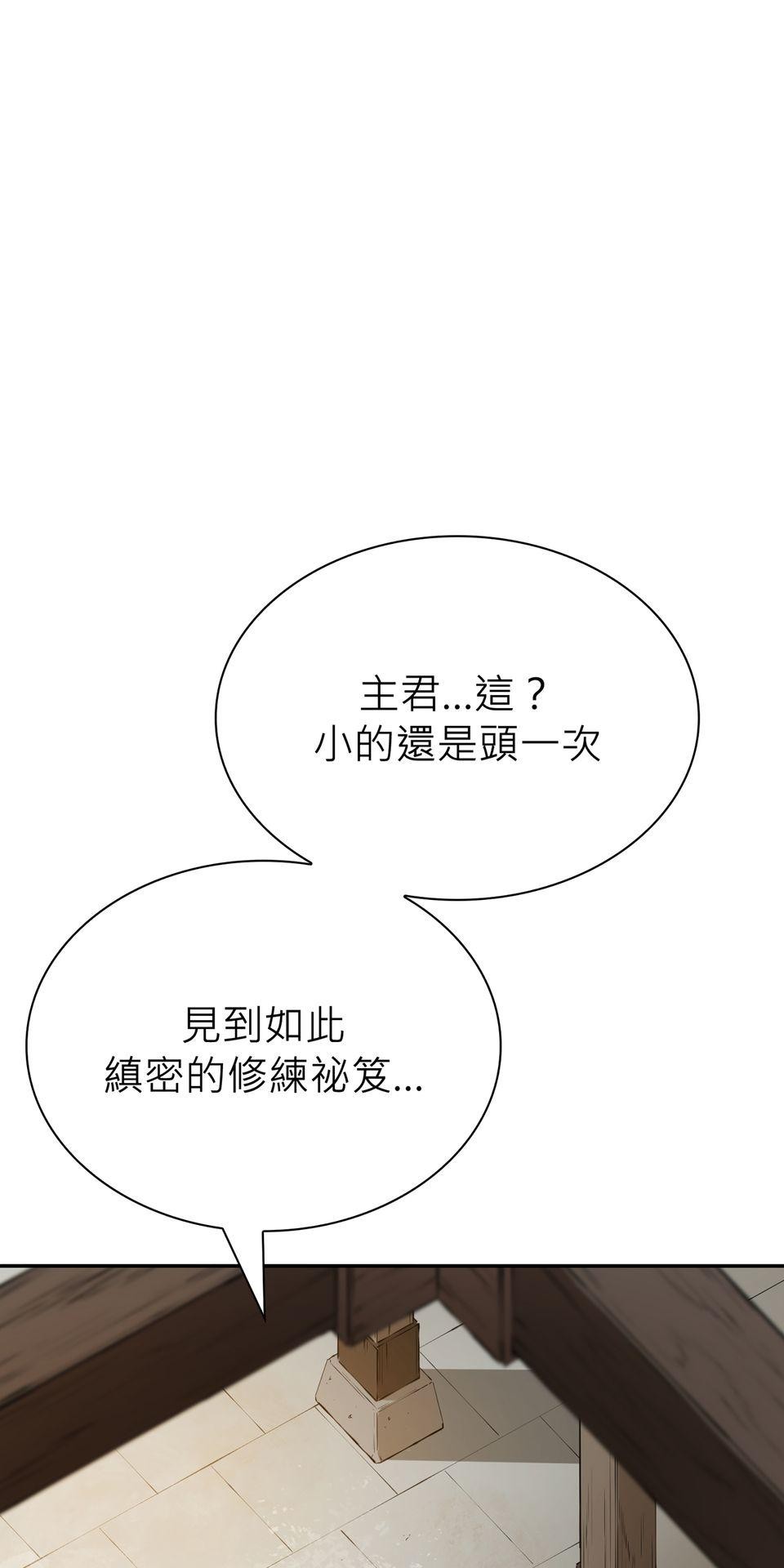 惡役無雙 第5話　一定會變強！ 第37页