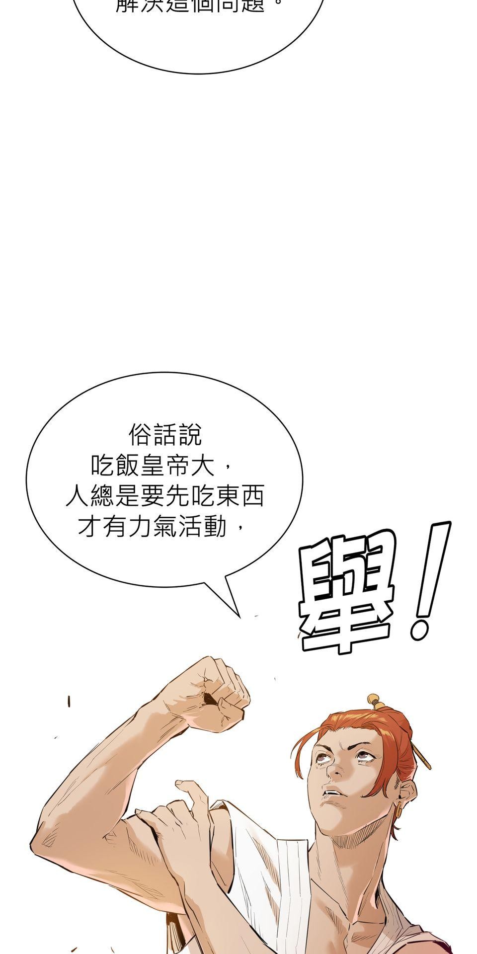 惡役無雙 第5話　一定會變強！ 第40页