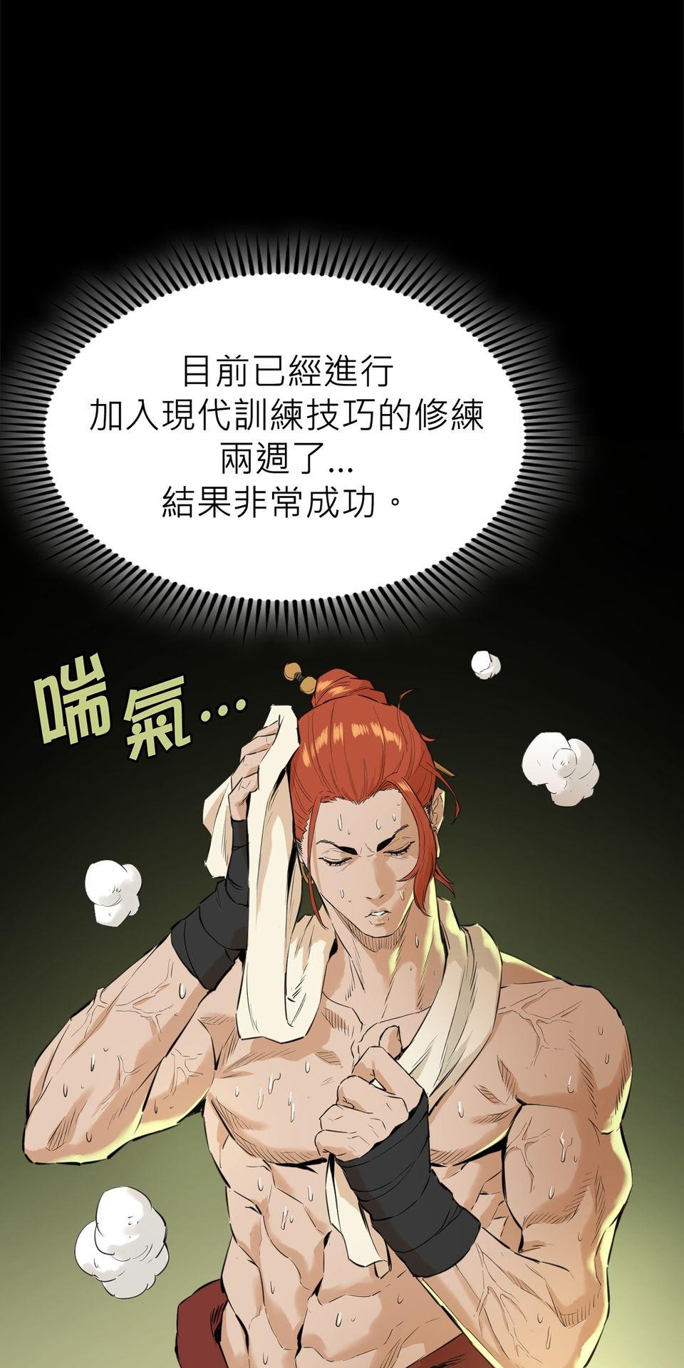 惡役無雙 第5話　一定會變強！ 第51页