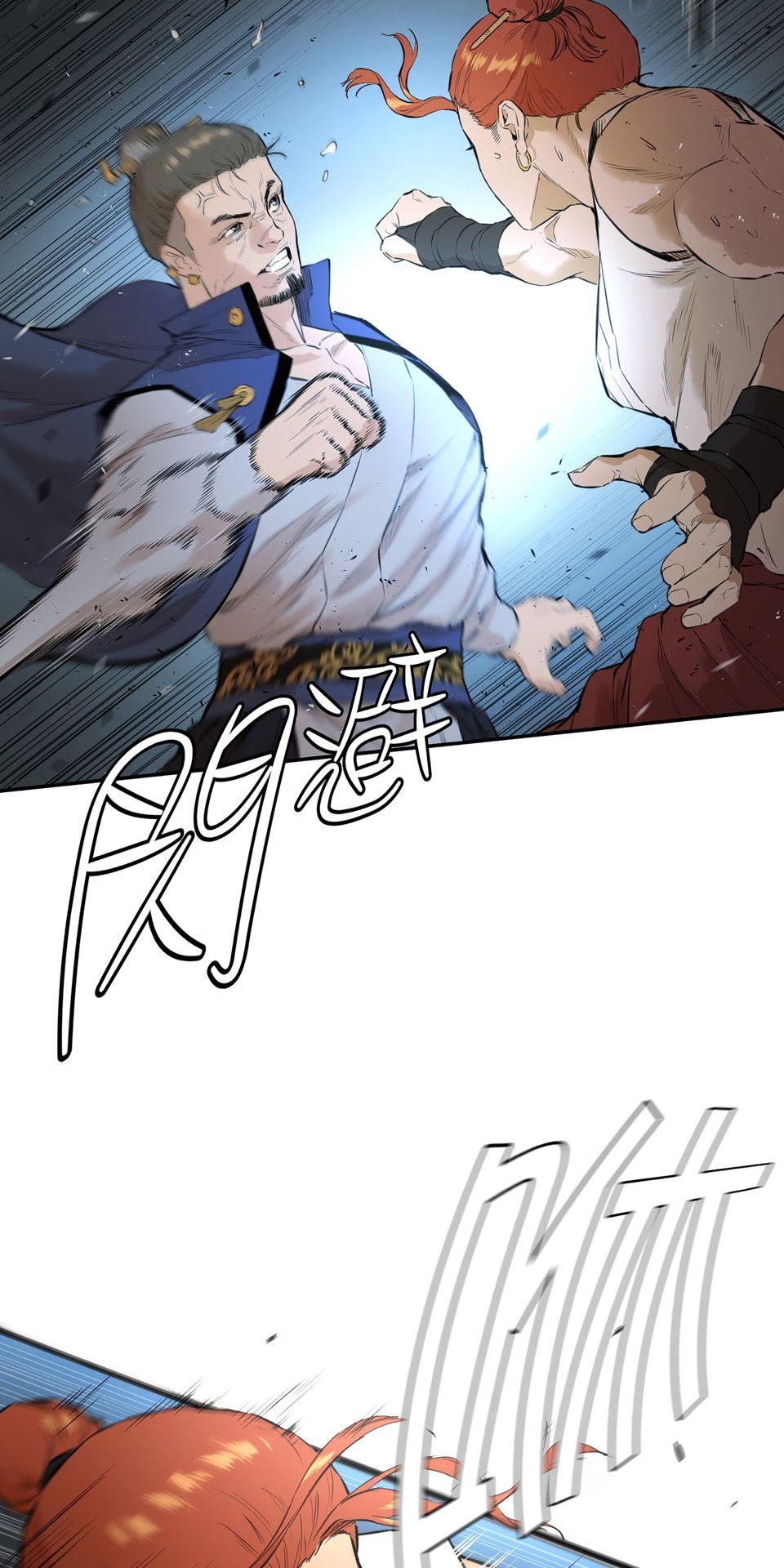 惡役無雙 第6話　青馬 x 訓練 x 朋友 第13页