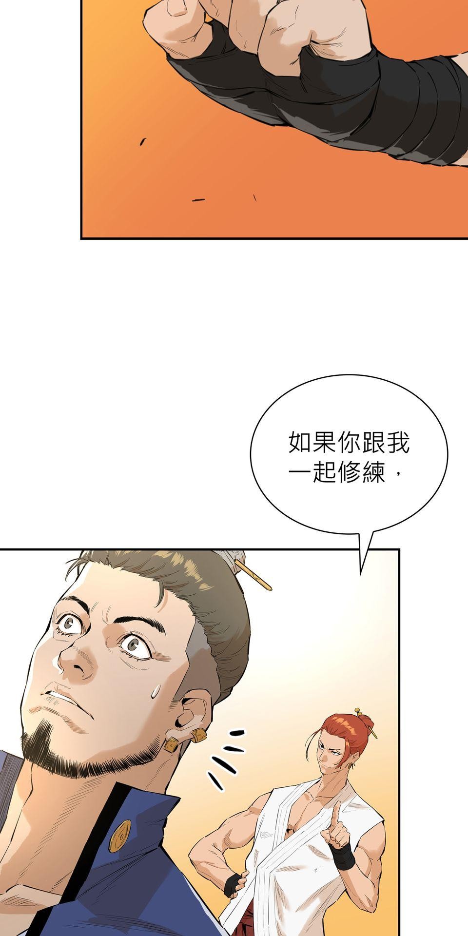惡役無雙 第6話　青馬 x 訓練 x 朋友 第23页