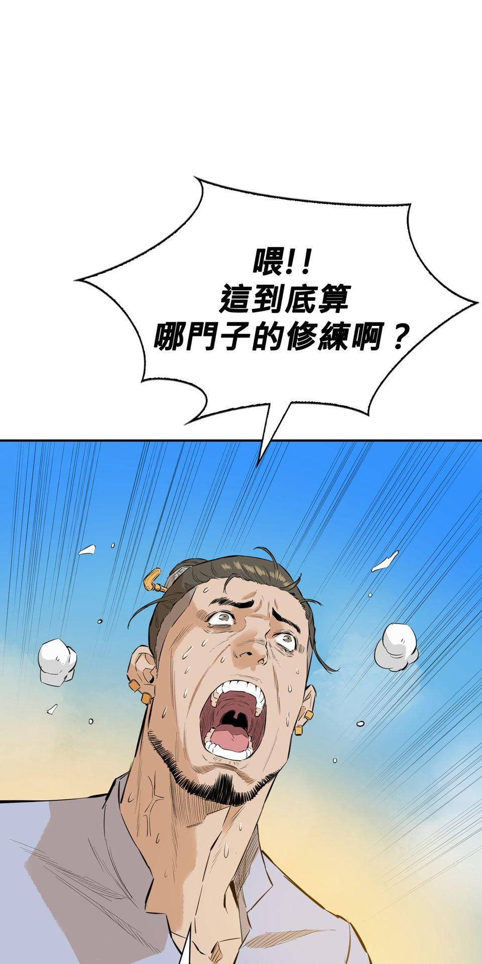 惡役無雙 第6話　青馬 x 訓練 x 朋友 第34页