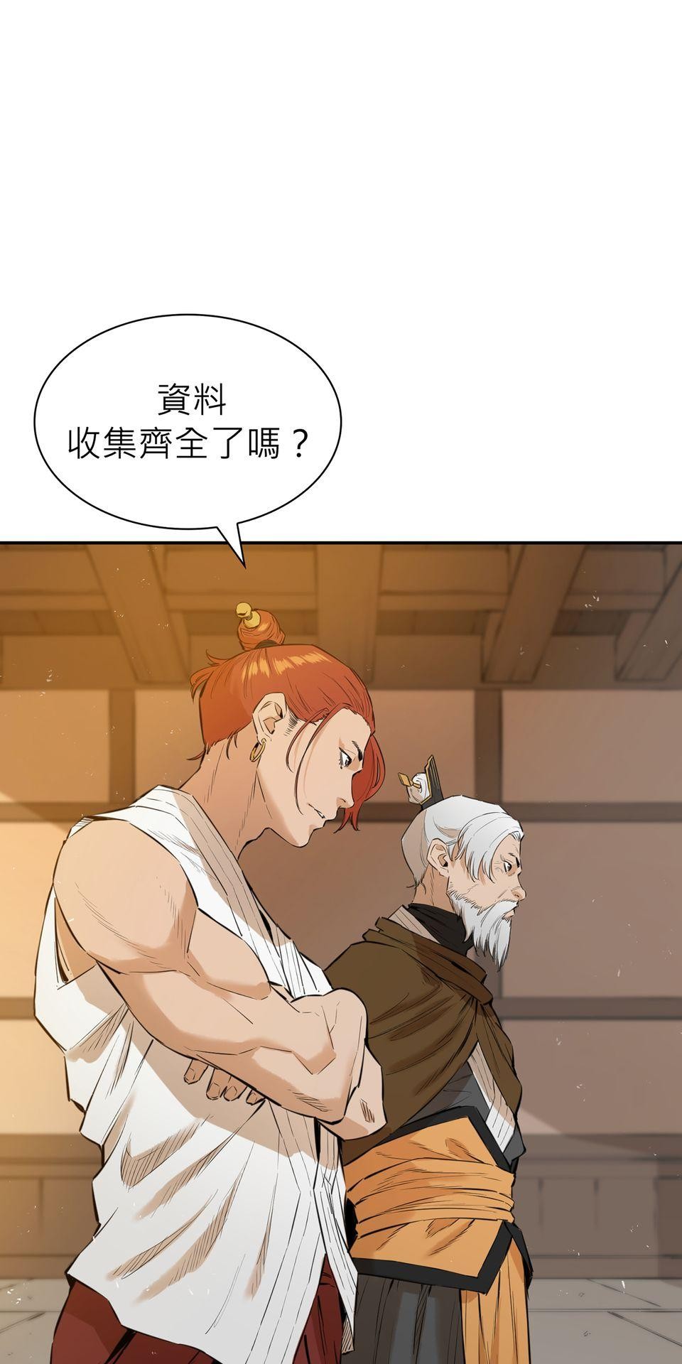 惡役無雙 第6話　青馬 x 訓練 x 朋友 第58页