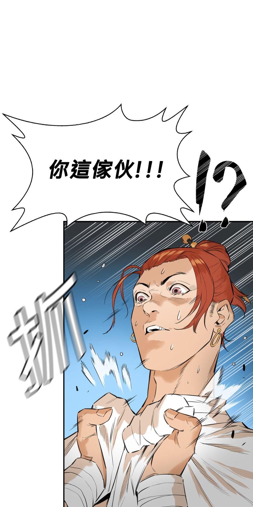 惡役無雙 第6話　青馬 x 訓練 x 朋友 第91页