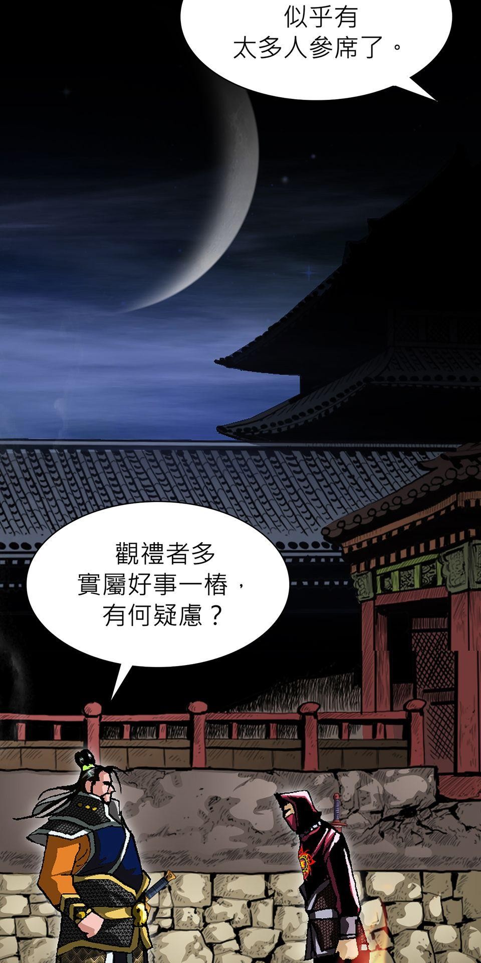 神魔 第4页