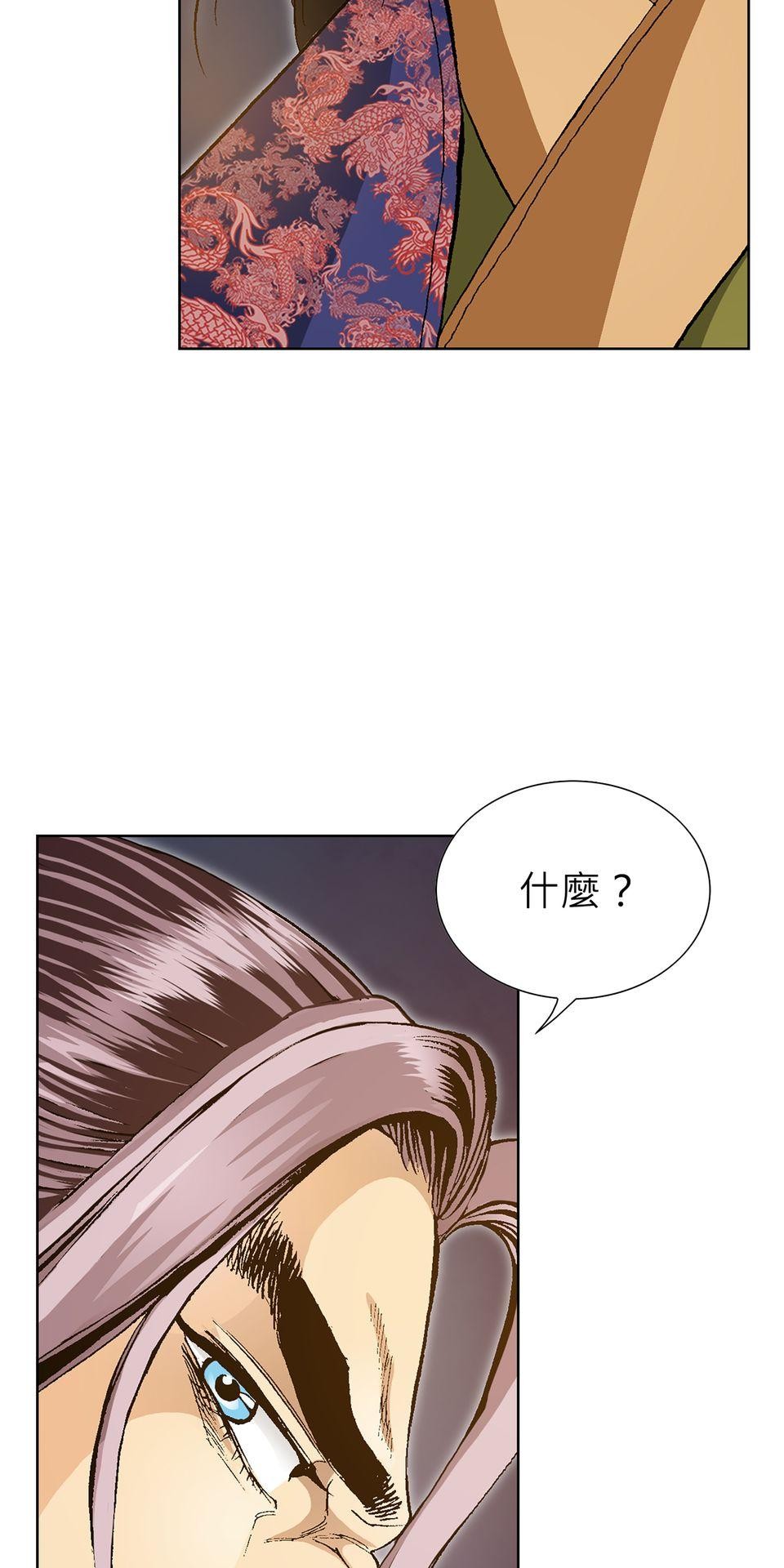 神魔 第3話【鴻門宴】錦親王的女兒紅 第67页