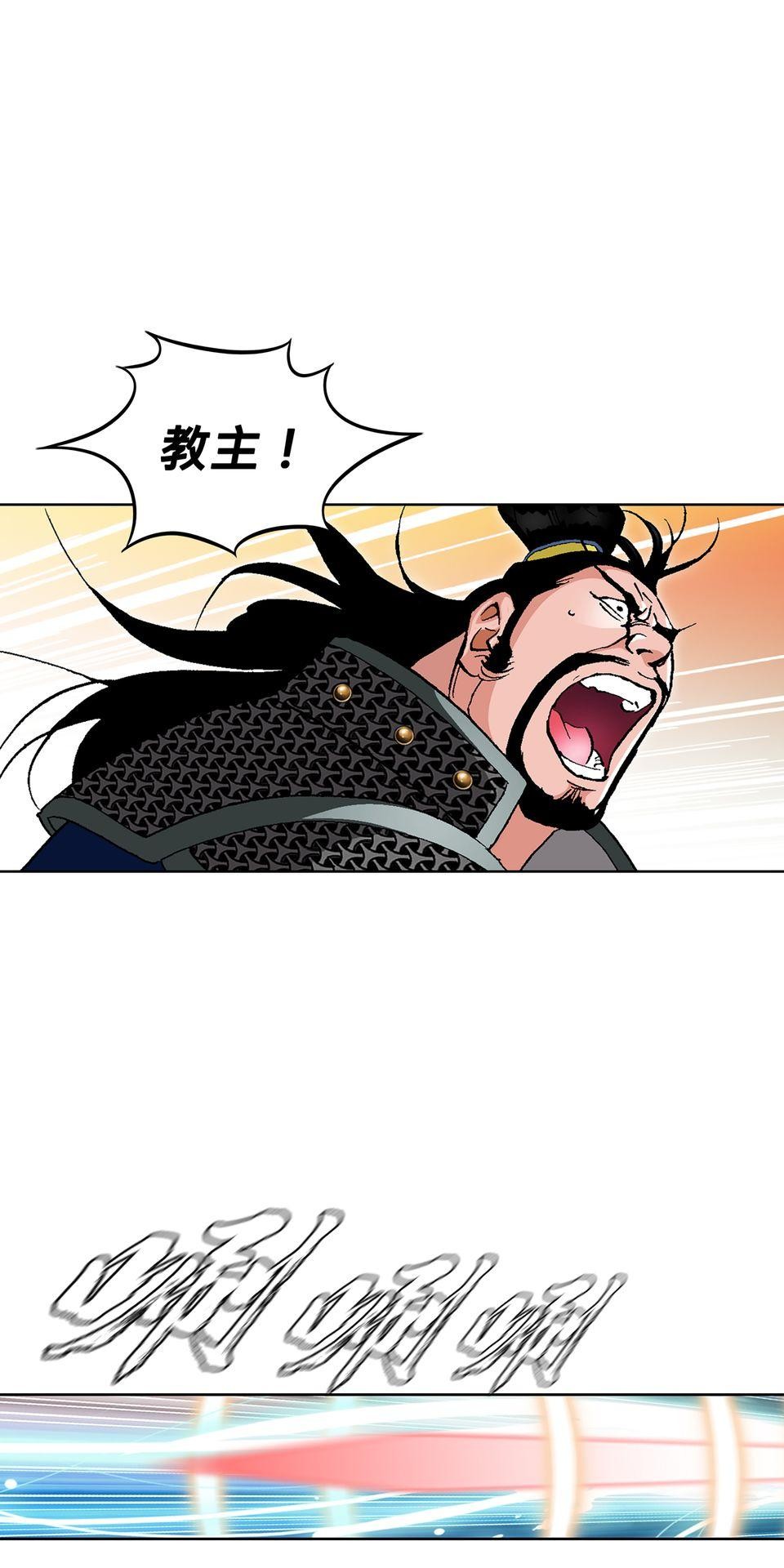 神魔 第4話【鴻門宴】毒花唐妃雪 第46页