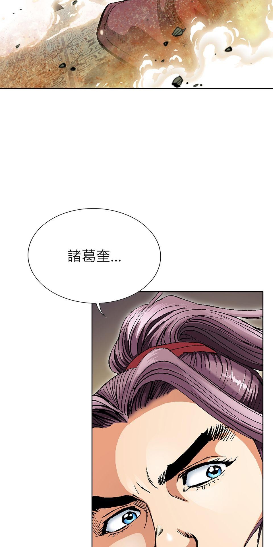 神魔 第6話【鴻門宴】諸葛奎的計畫？ 第6页