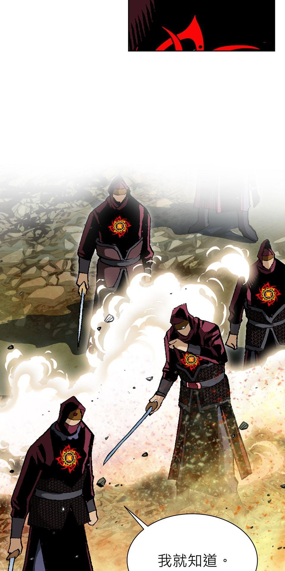 神魔 第6話【鴻門宴】諸葛奎的計畫？ 第60页