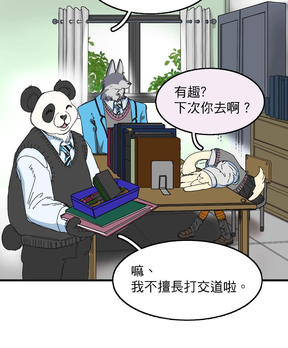腐獸羅曼死 第一話 美術室的激情與久別重逢的他們 第13页