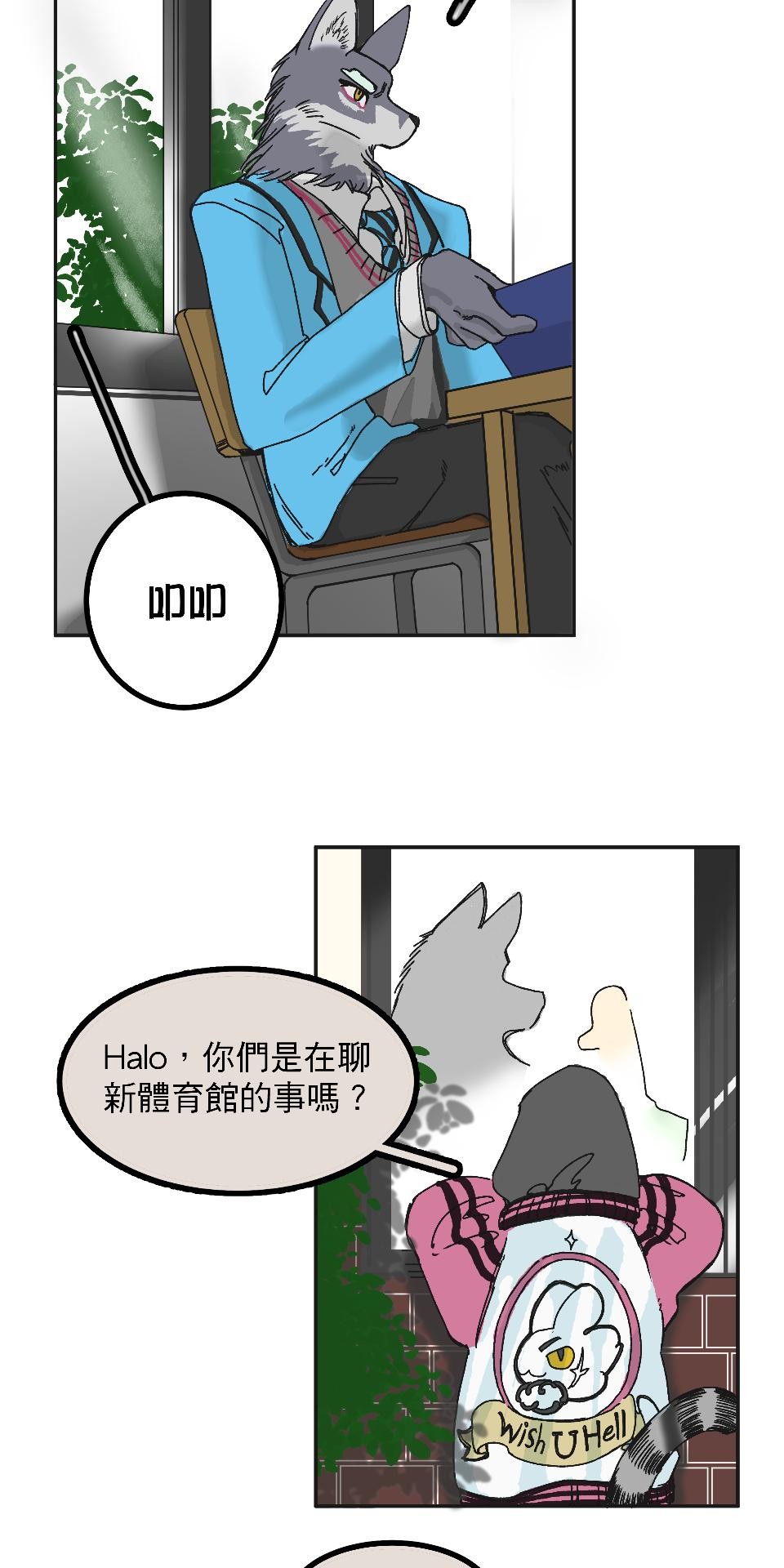 腐獸羅曼死 第一話 美術室的激情與久別重逢的他們 第15页