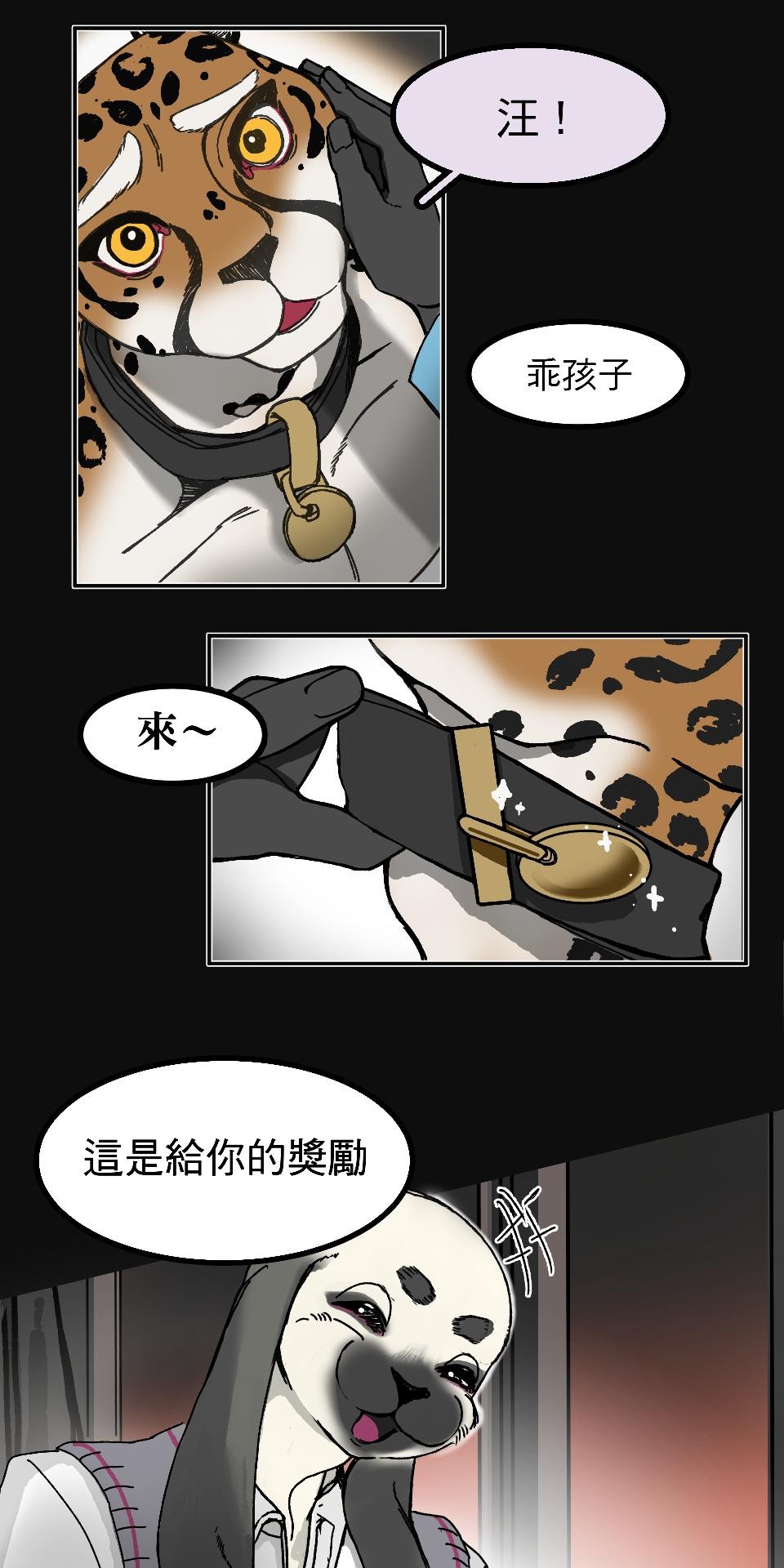 腐獸羅曼死 第一話 美術室的激情與久別重逢的他們 第29页