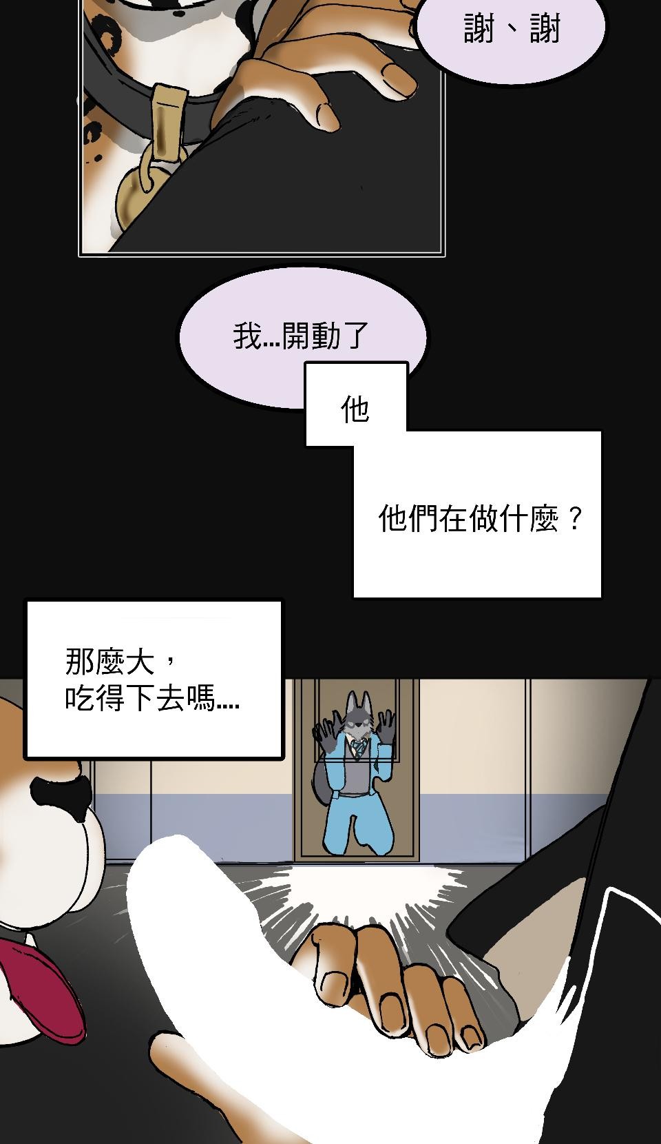 腐獸羅曼死 第一話 美術室的激情與久別重逢的他們 第31页