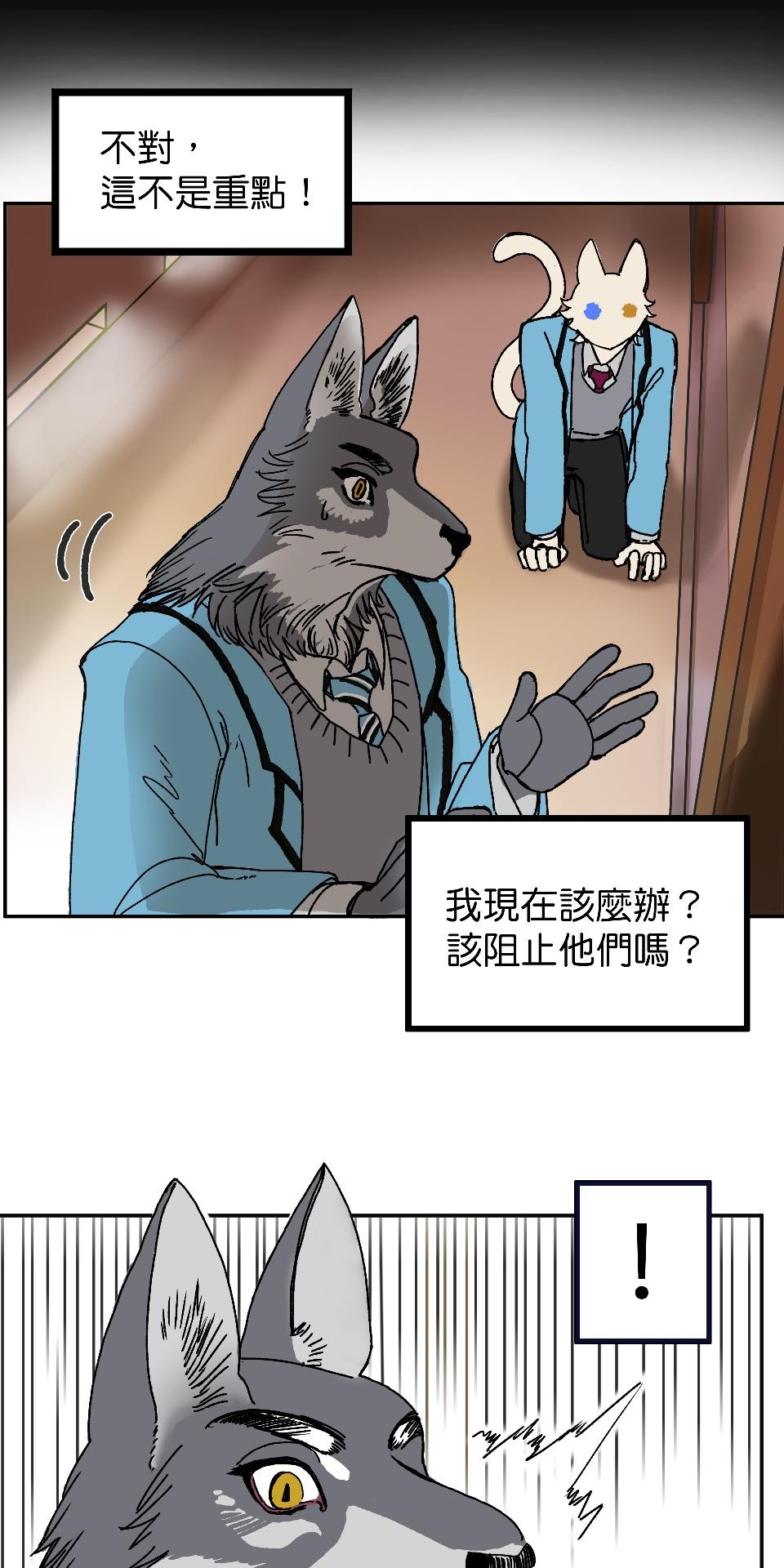腐獸羅曼死 第一話 美術室的激情與久別重逢的他們 第32页