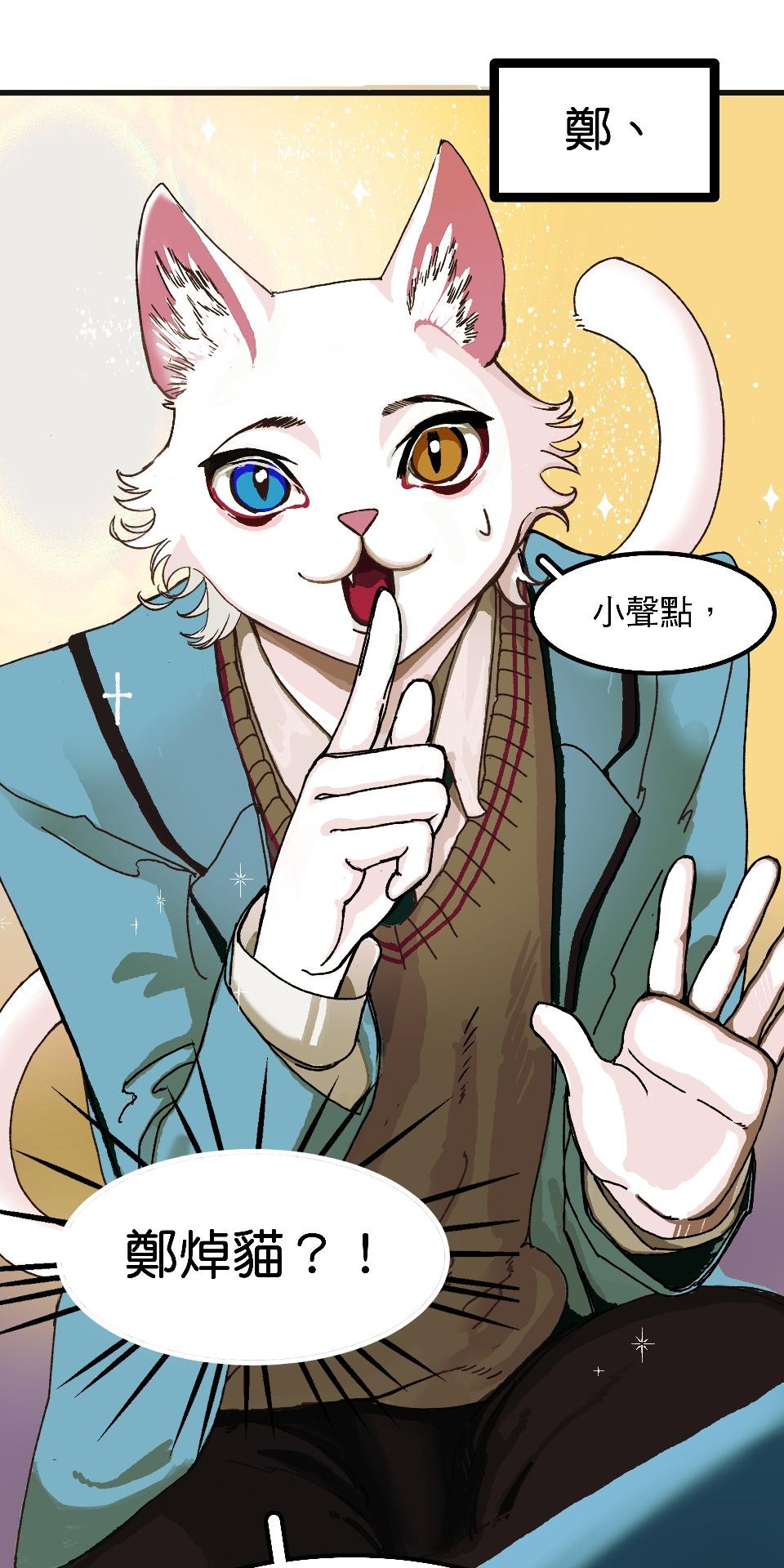 腐獸羅曼死 第一話 美術室的激情與久別重逢的他們 第35页