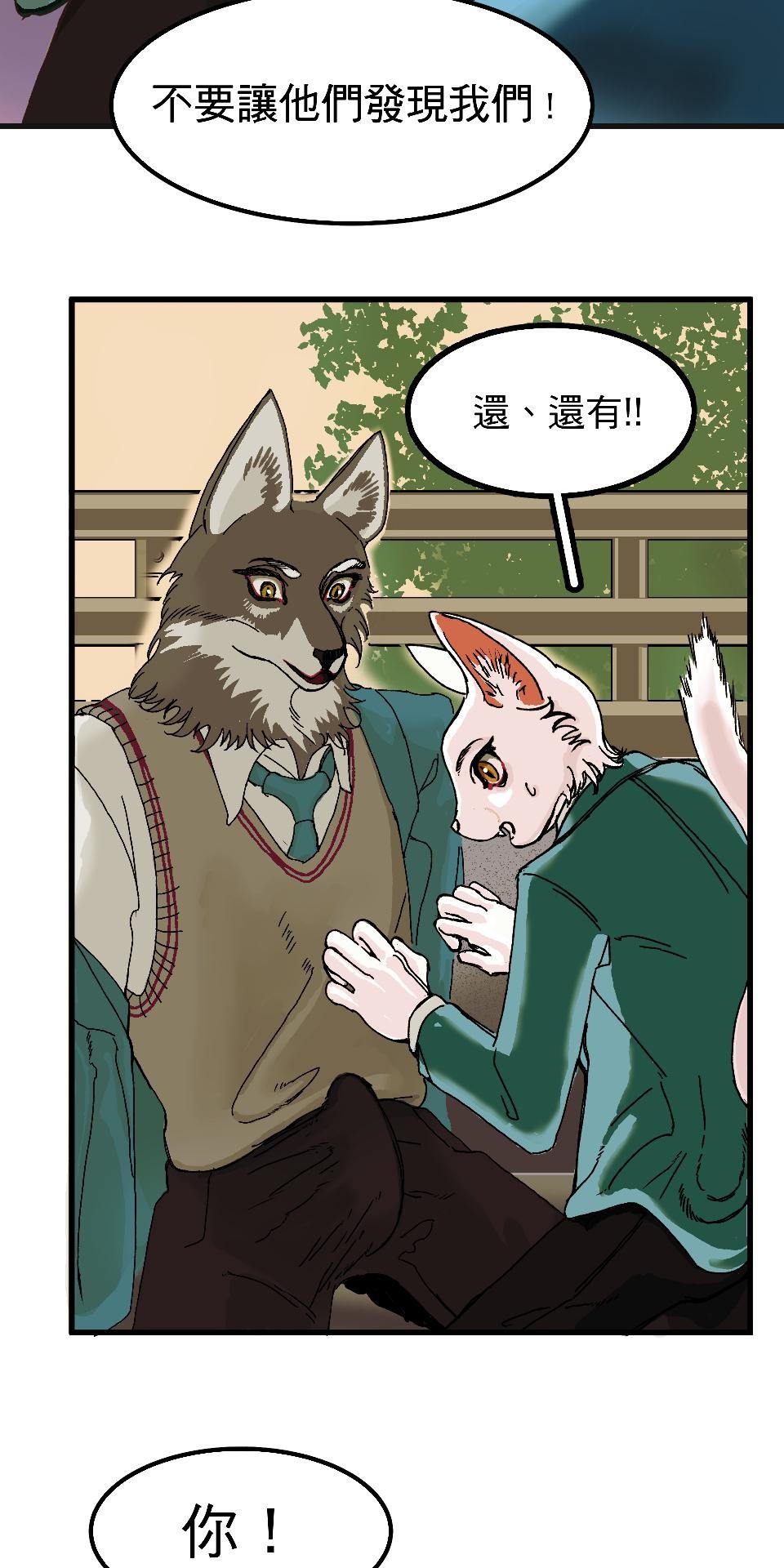 腐獸羅曼死 第一話 美術室的激情與久別重逢的他們 第36页