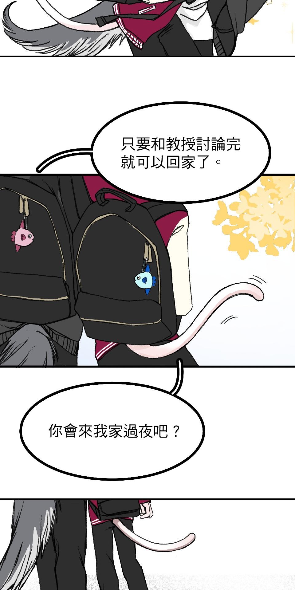 腐獸羅曼死 第二話 描寫雄雄戀愛的小說家與共度一室的雄雄 第49页