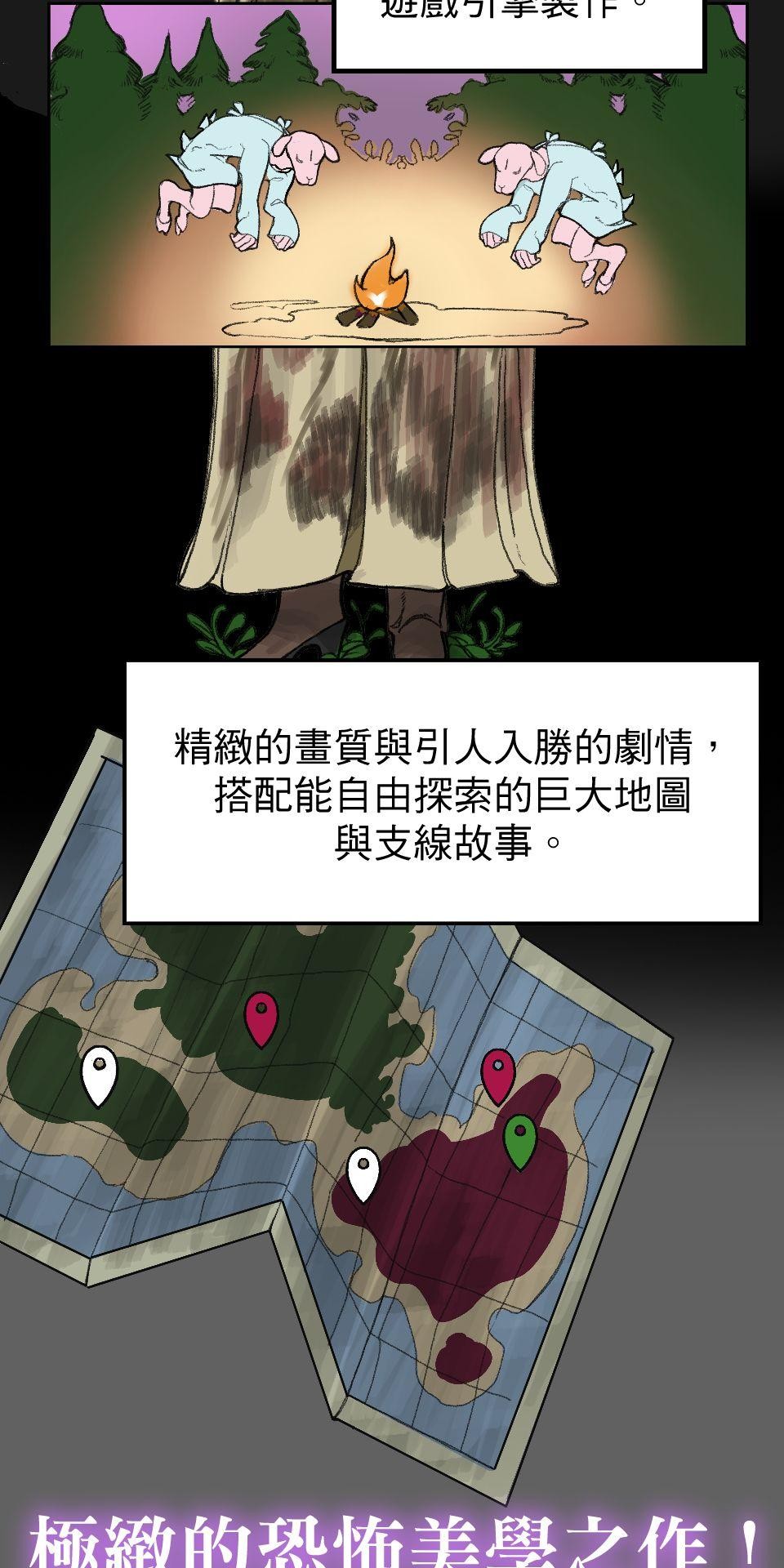 腐獸羅曼死 第三話 《乳糖不耐》：竹馬間扭曲的愛與沉睡的貓⋯⋯？ 第4页