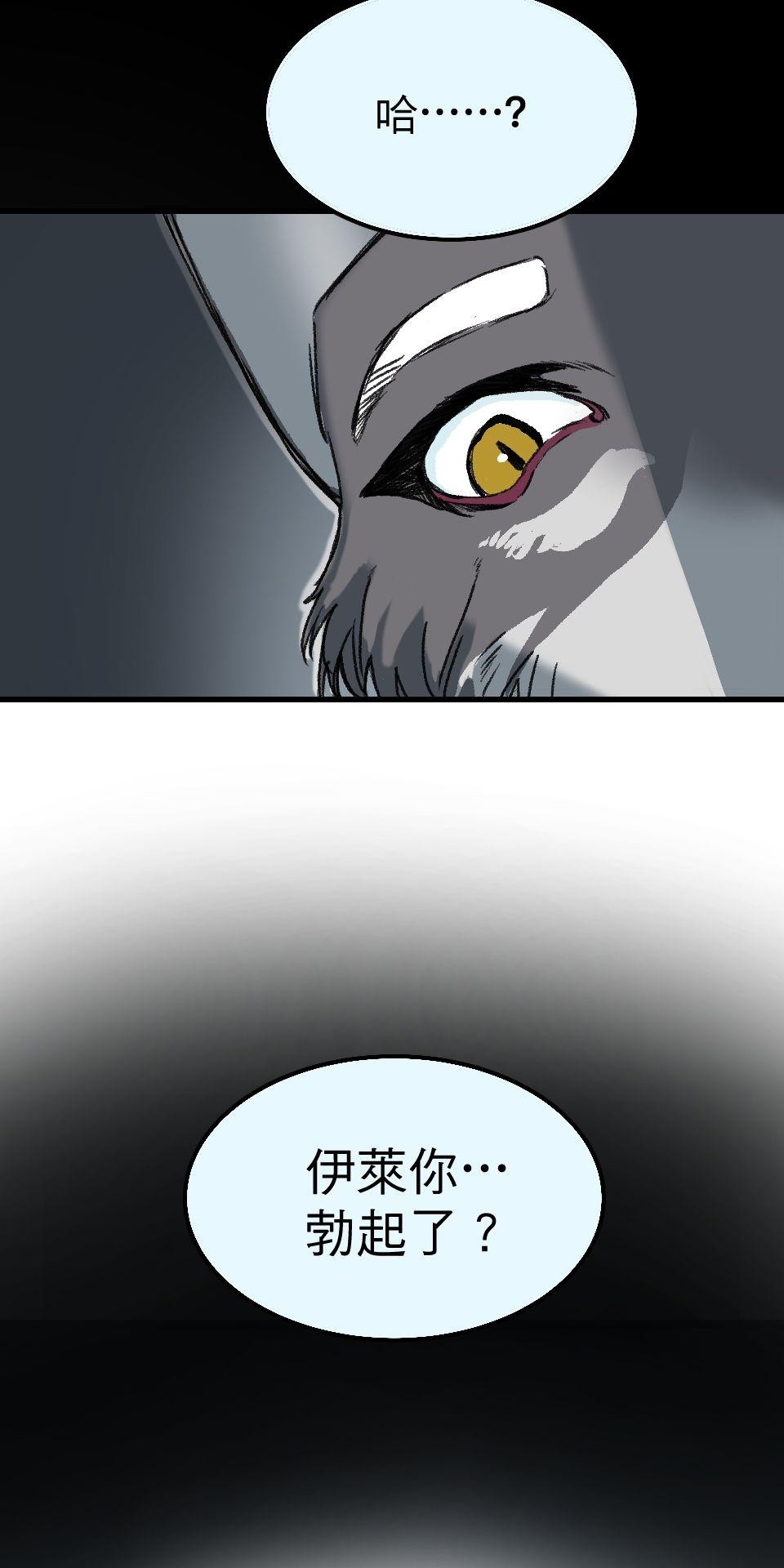 腐獸羅曼死 第三話 《乳糖不耐》：竹馬間扭曲的愛與沉睡的貓⋯⋯？ 第57页