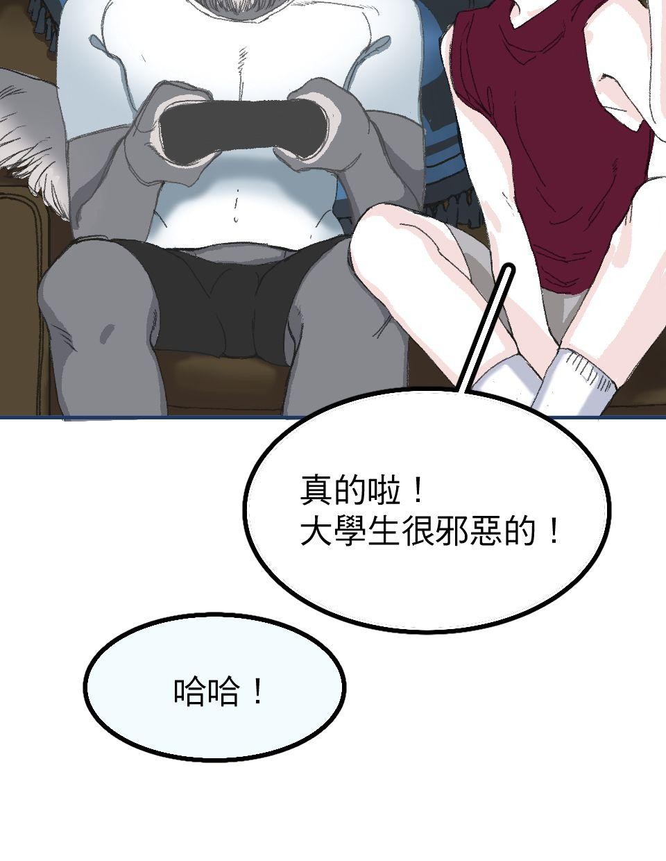 腐獸羅曼死 第三話 《乳糖不耐》：竹馬間扭曲的愛與沉睡的貓⋯⋯？ 第9页