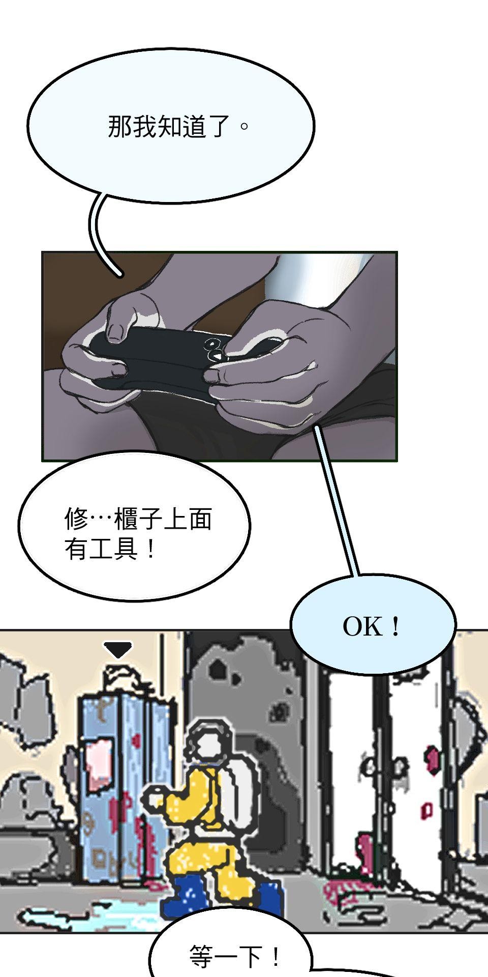 腐獸羅曼死 第三話 《乳糖不耐》：竹馬間扭曲的愛與沉睡的貓⋯⋯？ 第10页