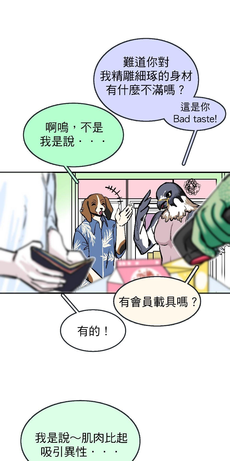 腐獸羅曼死 第四話《乳糖不耐》：奉獻肉體的他與貪戀的體溫 第13页
