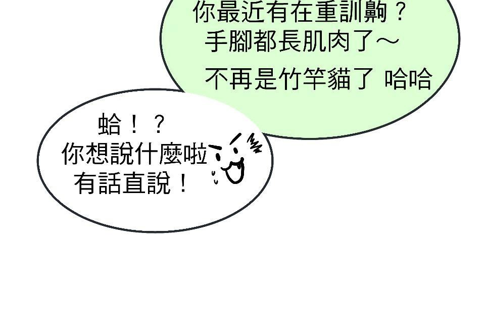 腐獸羅曼死 第四話《乳糖不耐》：奉獻肉體的他與貪戀的體溫 第16页