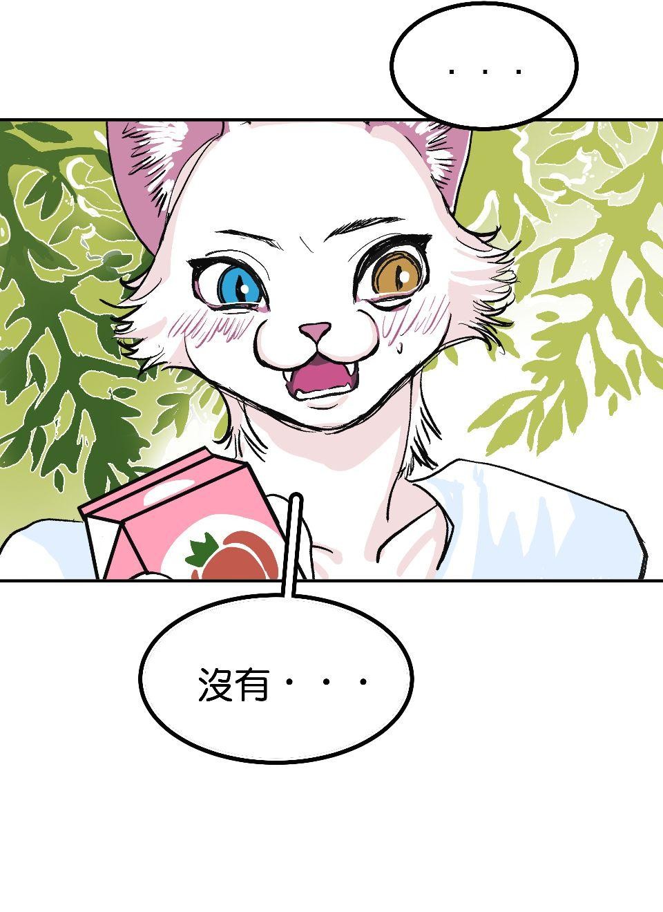 腐獸羅曼死 第四話《乳糖不耐》：奉獻肉體的他與貪戀的體溫 第25页