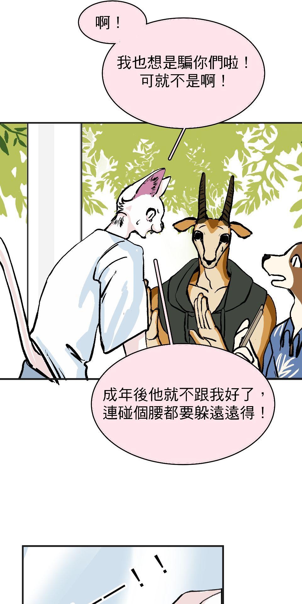 腐獸羅曼死 第四話《乳糖不耐》：奉獻肉體的他與貪戀的體溫 第27页
