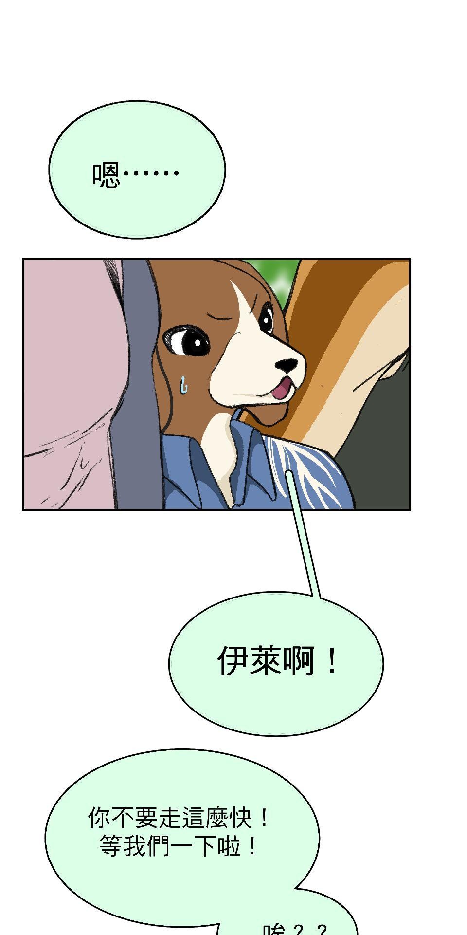 腐獸羅曼死 第四話《乳糖不耐》：奉獻肉體的他與貪戀的體溫 第34页