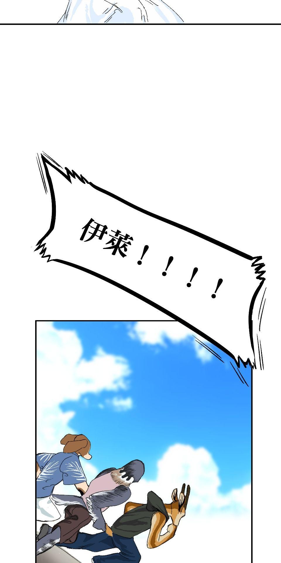 腐獸羅曼死 第四話《乳糖不耐》：奉獻肉體的他與貪戀的體溫 第36页