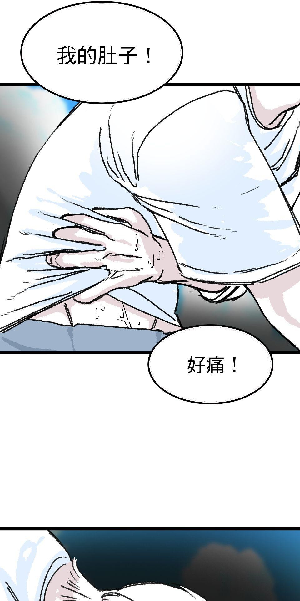 腐獸羅曼死 第四話《乳糖不耐》：奉獻肉體的他與貪戀的體溫 第39页