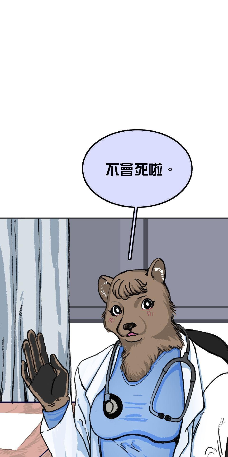 腐獸羅曼死 第四話《乳糖不耐》：奉獻肉體的他與貪戀的體溫 第42页