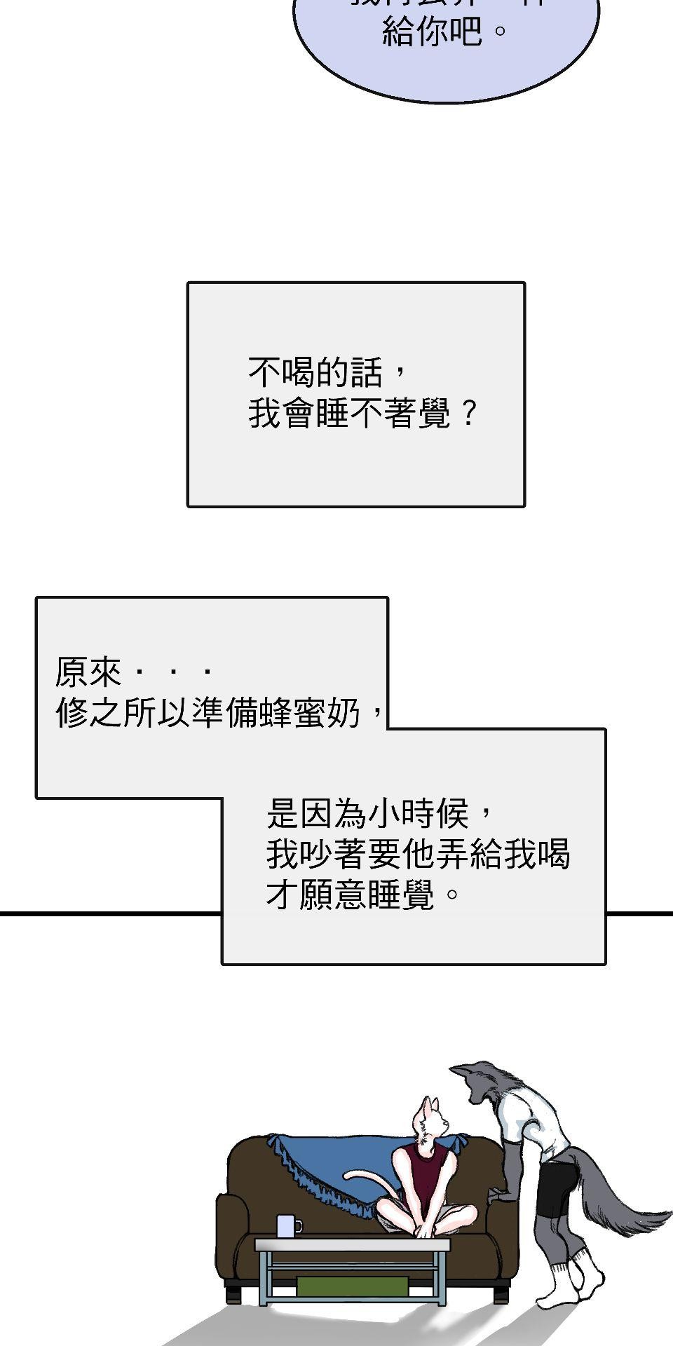 腐獸羅曼死 第四話《乳糖不耐》：奉獻肉體的他與貪戀的體溫 第50页