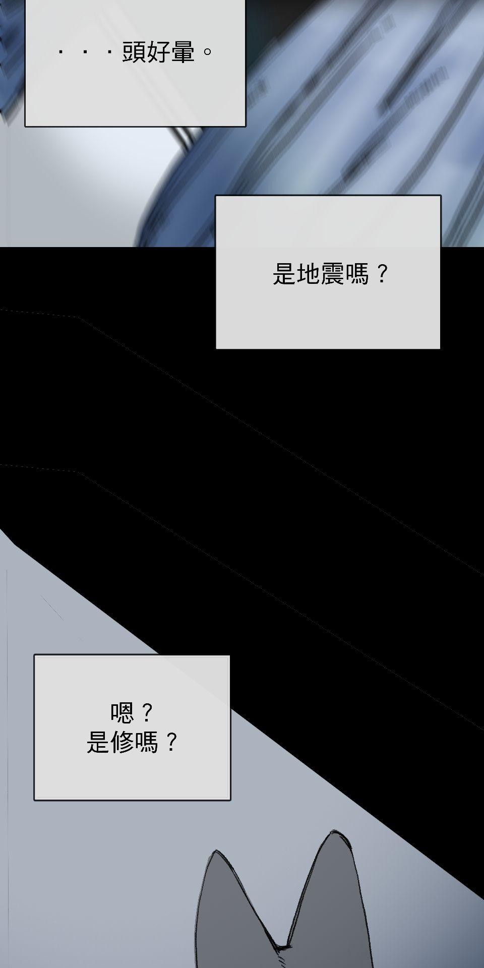 腐獸羅曼死 第四話《乳糖不耐》：奉獻肉體的他與貪戀的體溫 第55页