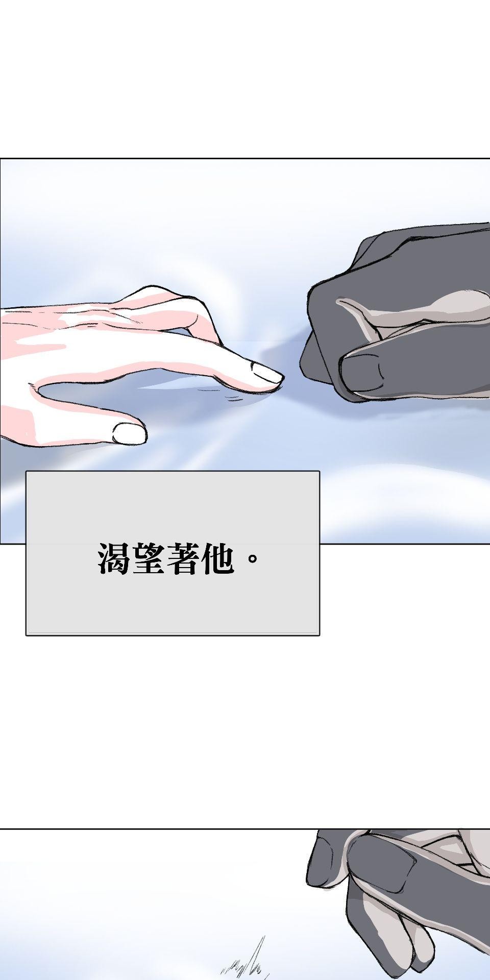 腐獸羅曼死 第四話《乳糖不耐》：奉獻肉體的他與貪戀的體溫 第64页